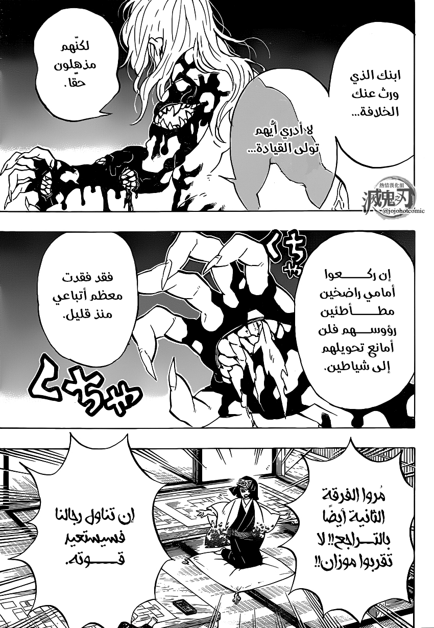 Read Kimetsu no Yaiba AR Manga Online