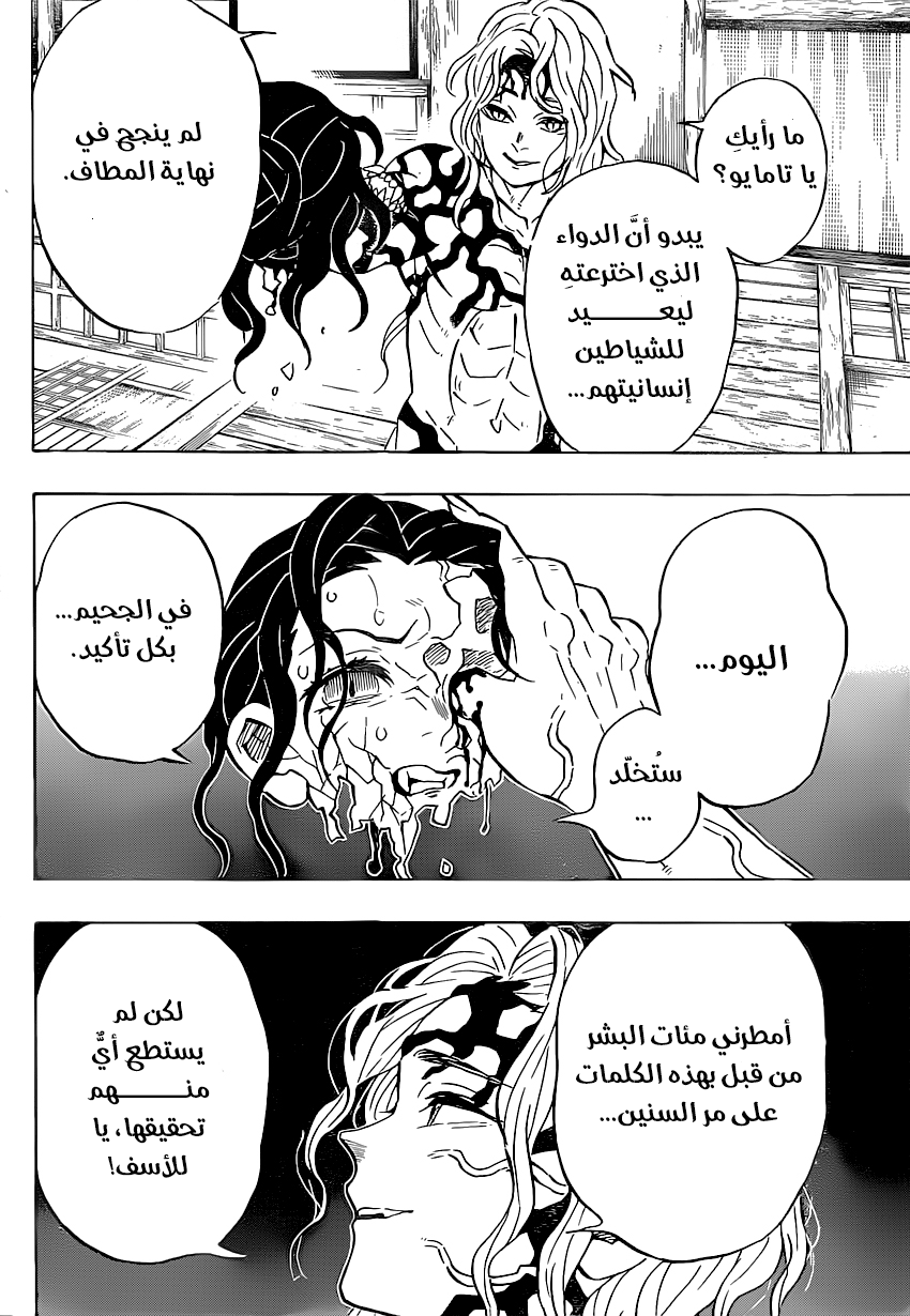 Read Kimetsu no Yaiba AR Manga Online