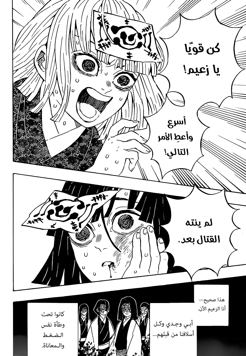 Read Kimetsu no Yaiba AR Manga Online