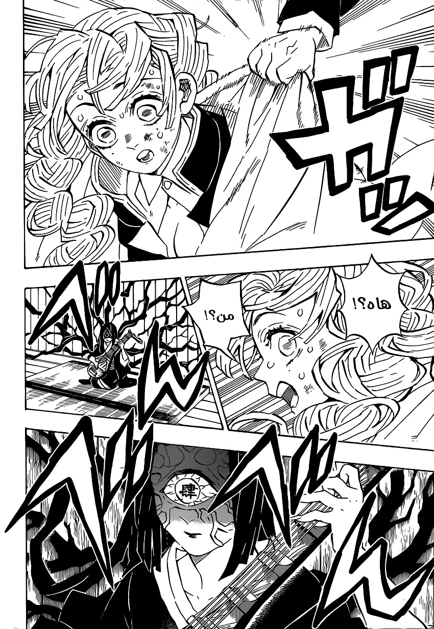 Read Kimetsu no Yaiba AR Manga Online