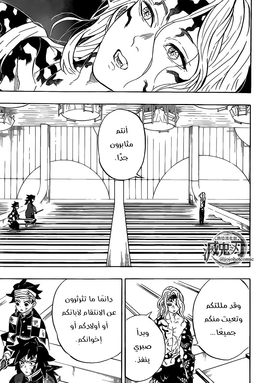 Read Kimetsu no Yaiba AR Manga Online