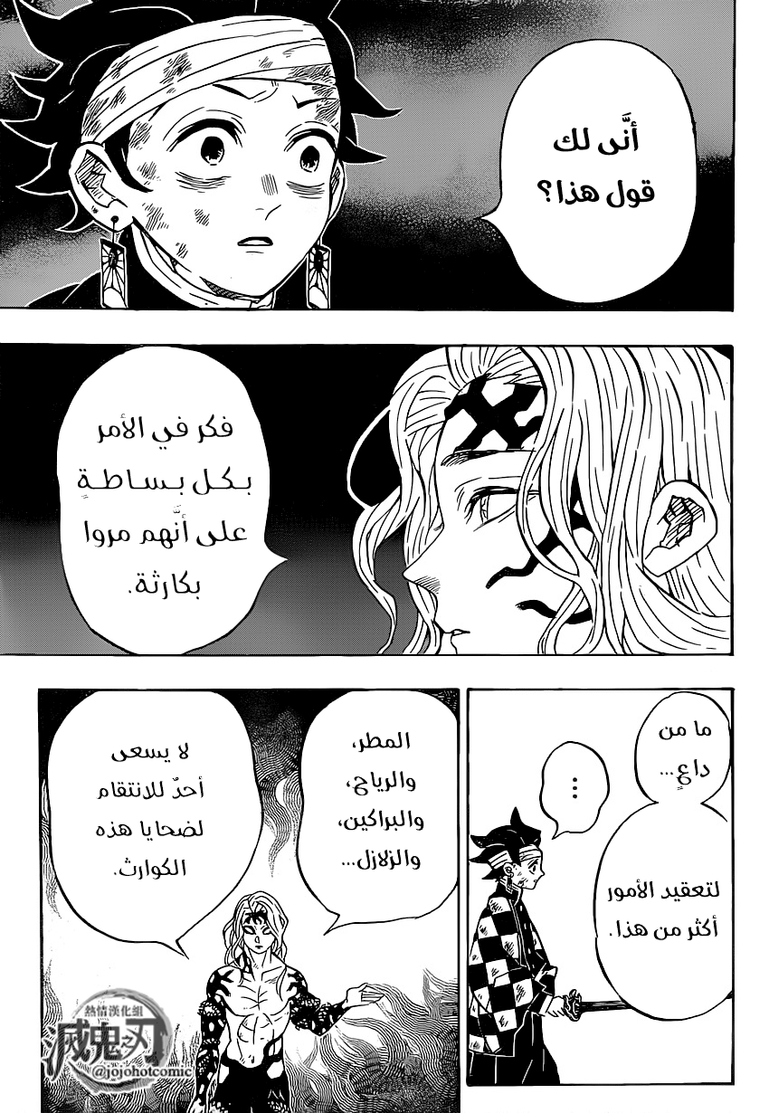 Read Kimetsu no Yaiba AR Manga Online