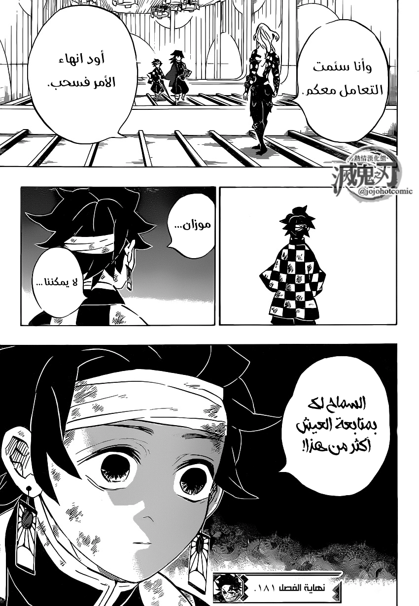 Read Kimetsu no Yaiba AR Manga Online