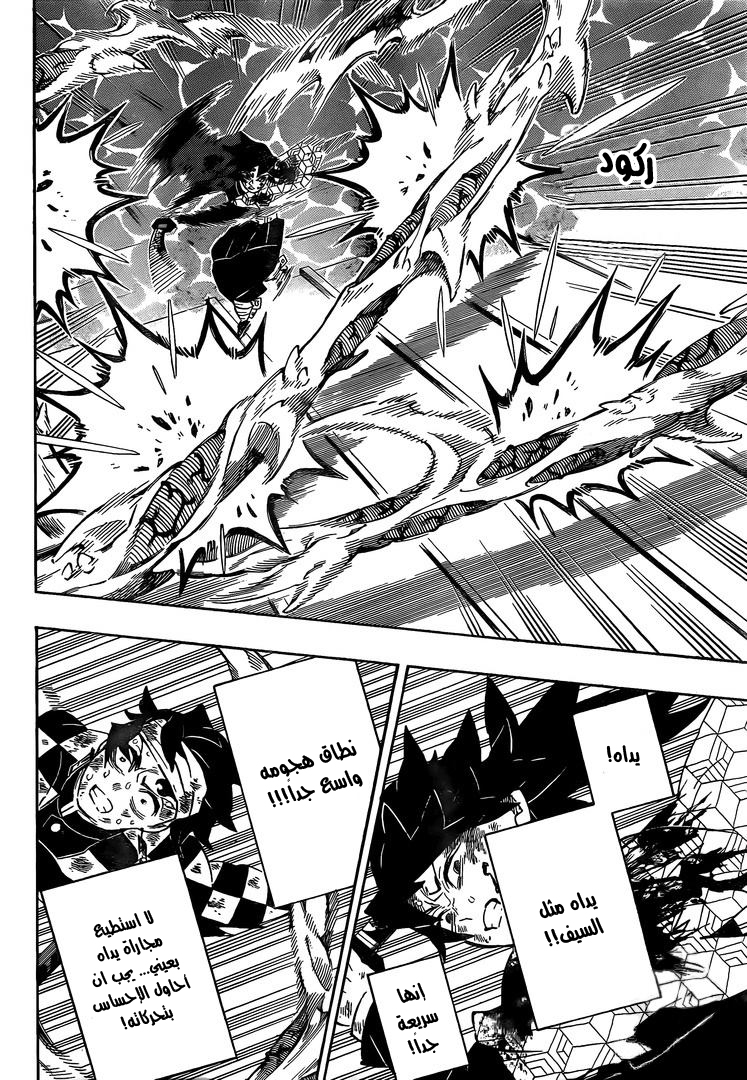 Read Kimetsu no Yaiba AR Manga Online