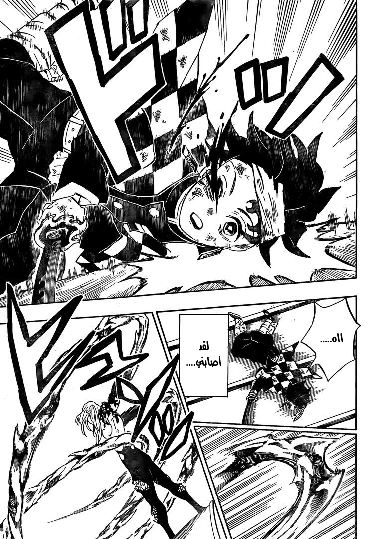 Read Kimetsu no Yaiba AR Manga Online