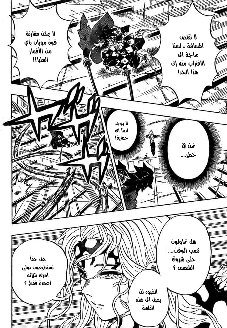 Read Kimetsu no Yaiba AR Manga Online