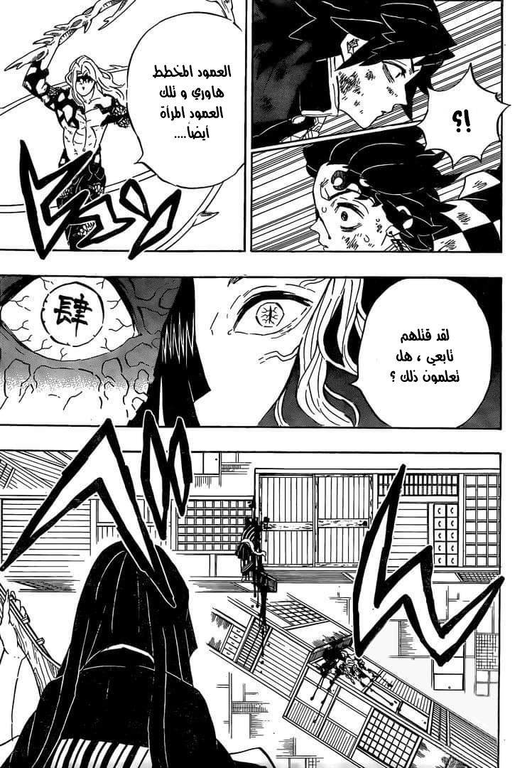 Read Kimetsu no Yaiba AR Manga Online