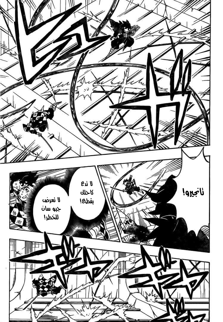 Read Kimetsu no Yaiba AR Manga Online