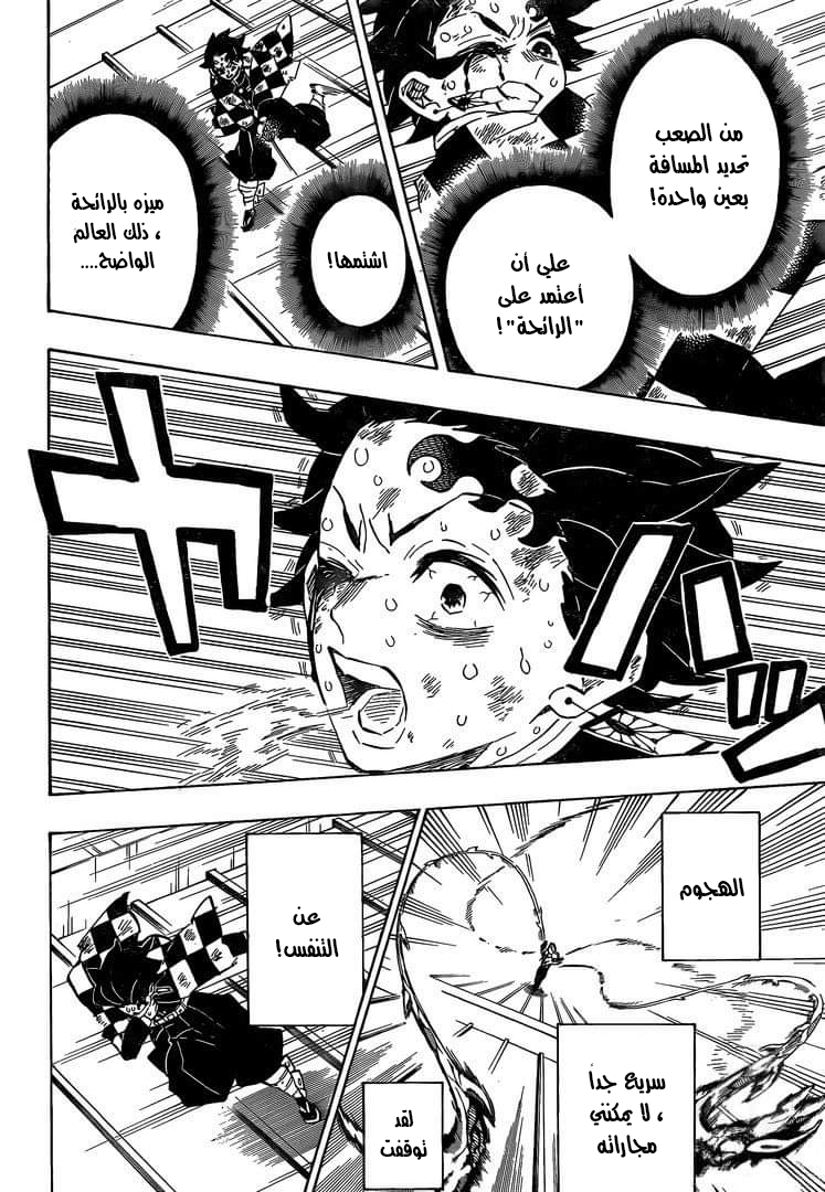 Read Kimetsu no Yaiba AR Manga Online