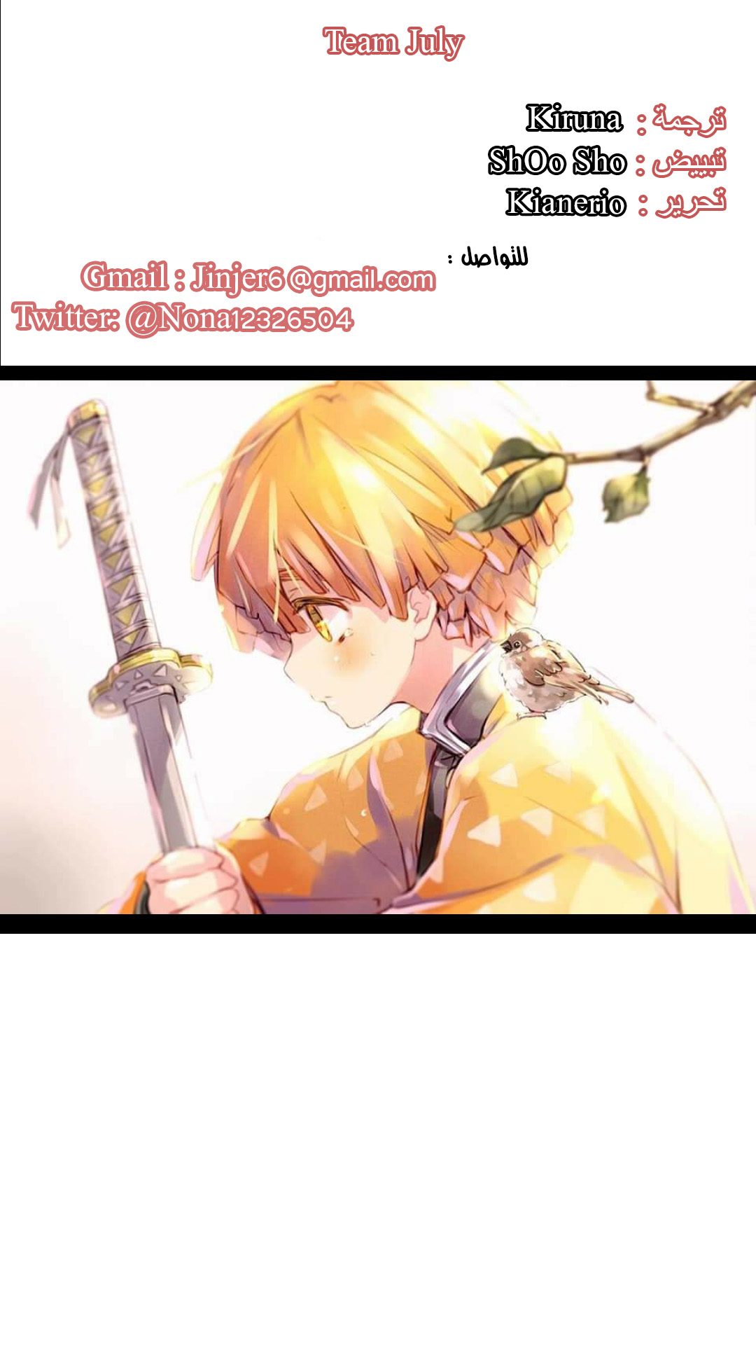 Read Kimetsu no Yaiba AR Manga Online