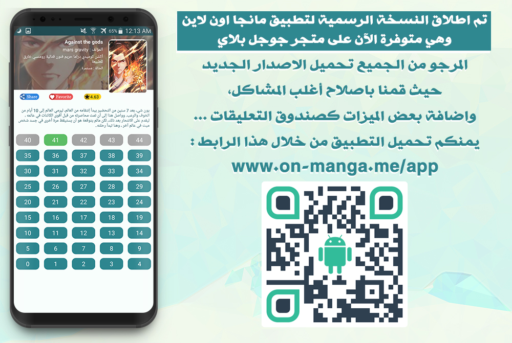 Read Kimetsu no Yaiba AR Manga Online