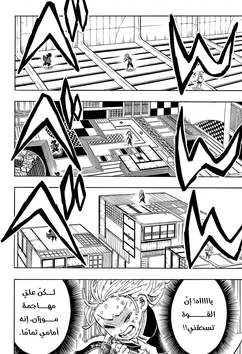 Read Kimetsu no Yaiba AR Manga Online