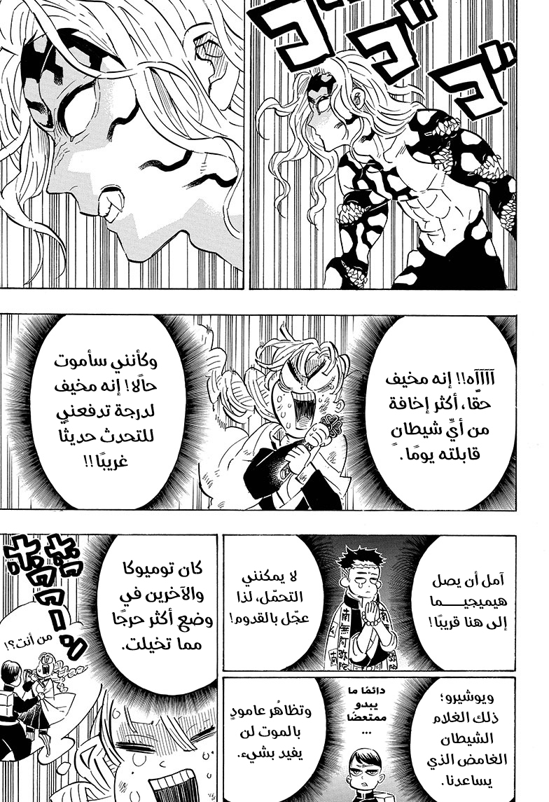 Read Kimetsu no Yaiba AR Manga Online