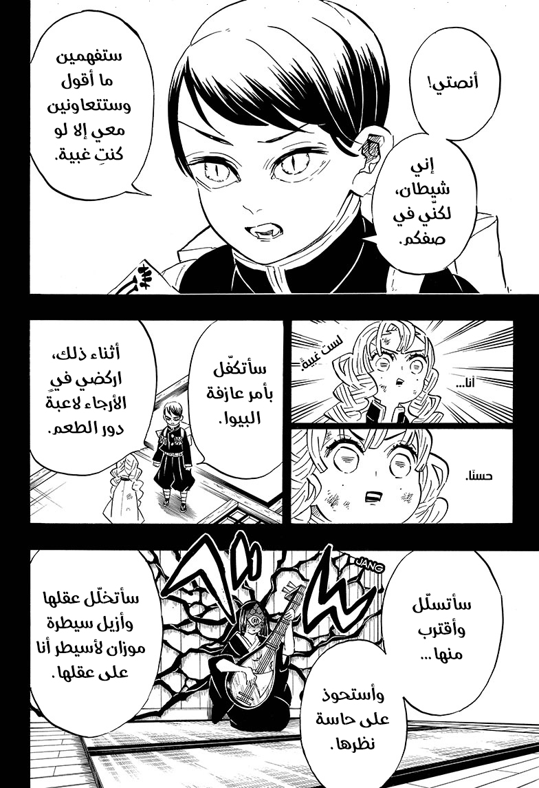 Read Kimetsu no Yaiba AR Manga Online