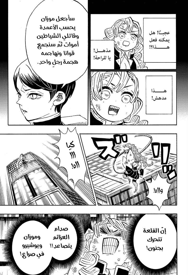 Read Kimetsu no Yaiba AR Manga Online