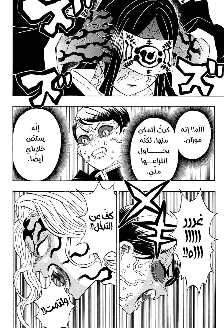 Read Kimetsu no Yaiba AR Manga Online