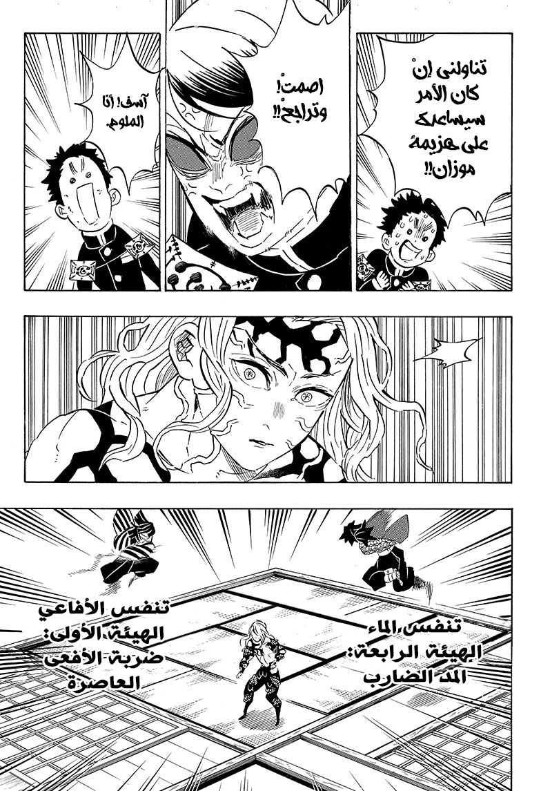 Read Kimetsu no Yaiba AR Manga Online