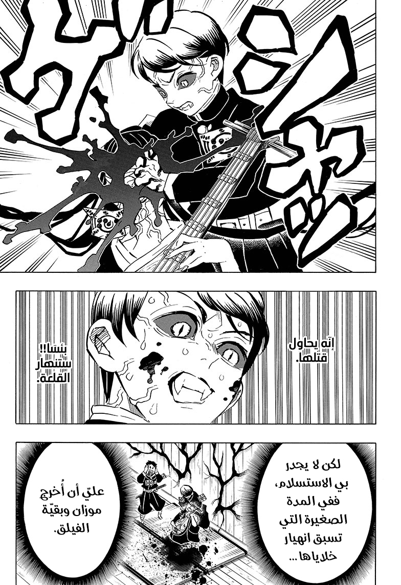 Read Kimetsu no Yaiba AR Manga Online