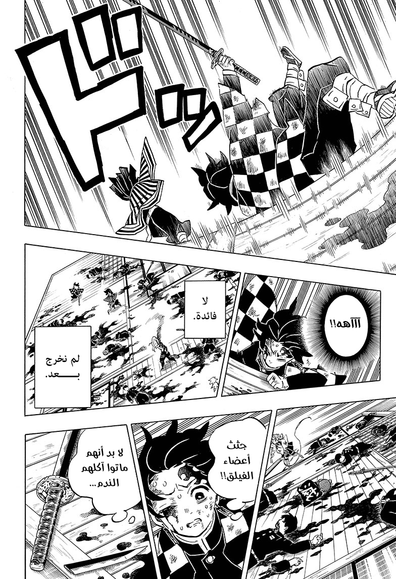 Read Kimetsu no Yaiba AR Manga Online