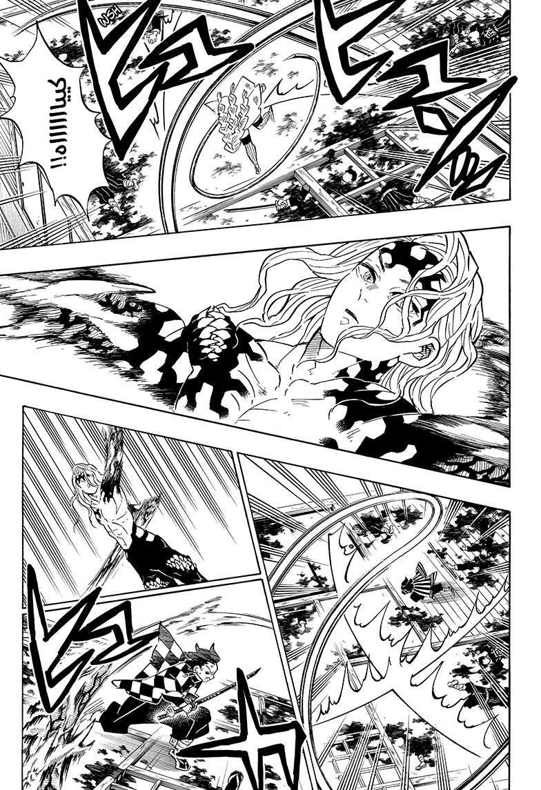 Read Kimetsu no Yaiba AR Manga Online