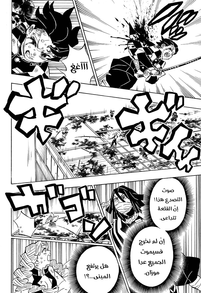 Read Kimetsu no Yaiba AR Manga Online