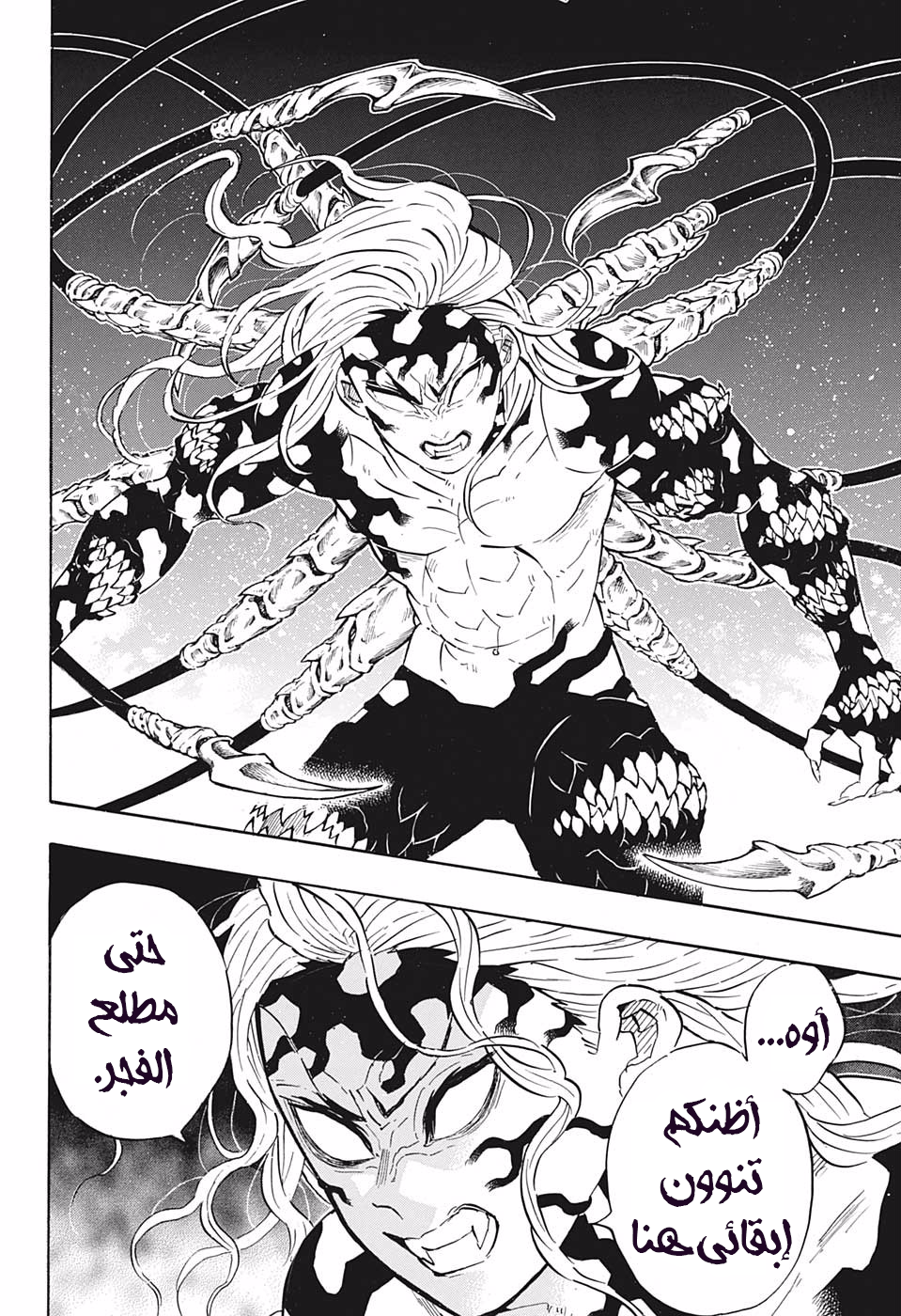 Read Kimetsu no Yaiba AR Manga Online