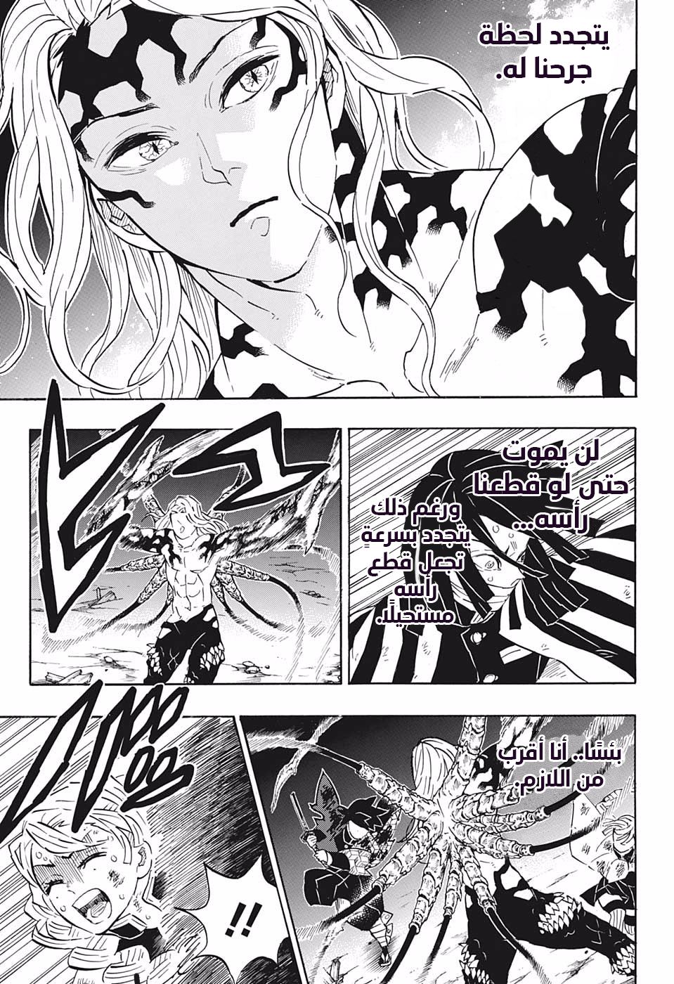 Read Kimetsu no Yaiba AR Manga Online