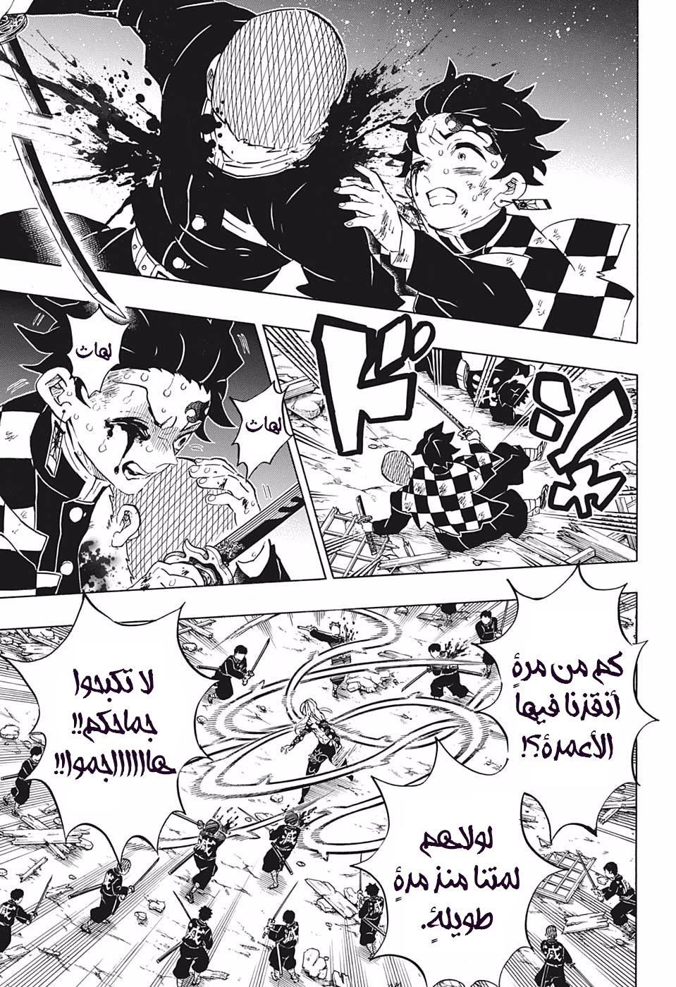 Read Kimetsu no Yaiba AR Manga Online