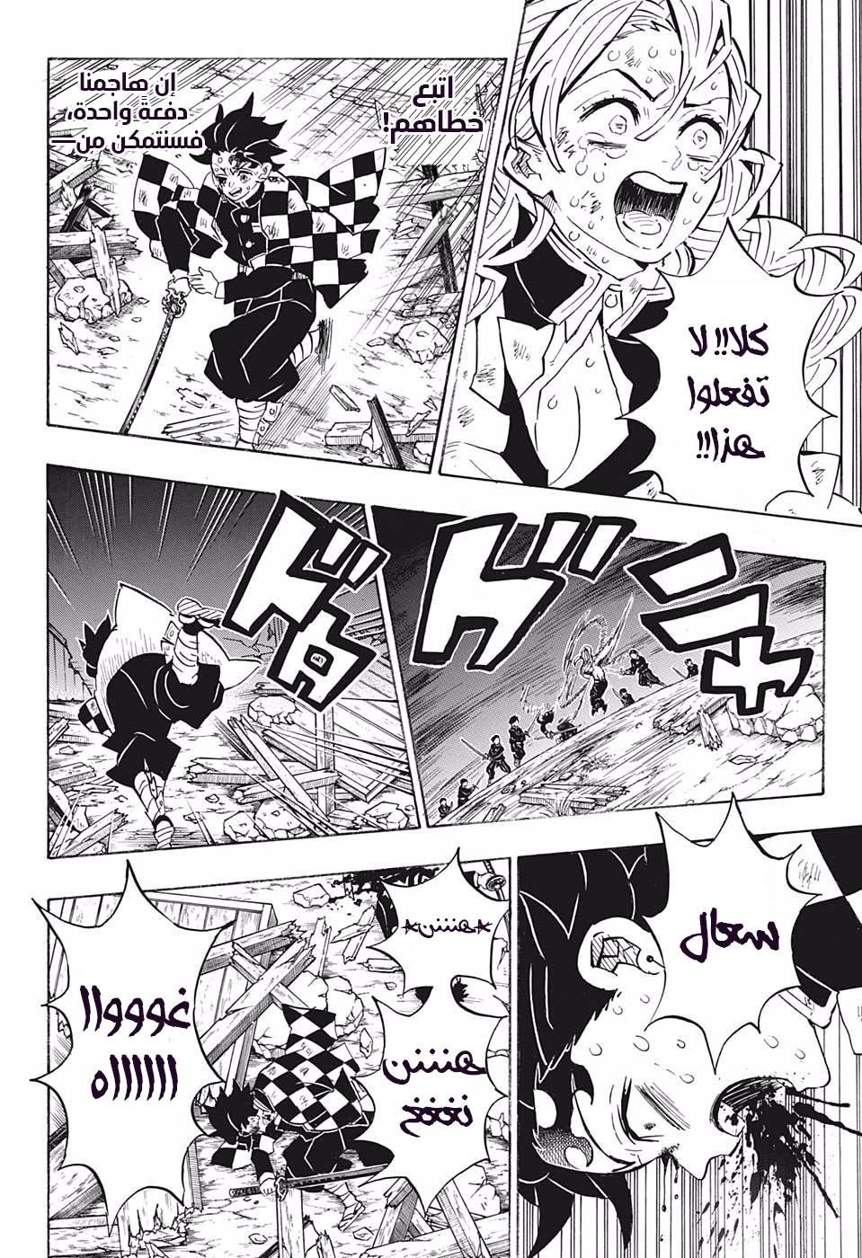 Read Kimetsu no Yaiba AR Manga Online