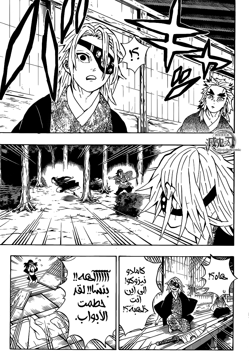 Read Kimetsu no Yaiba AR Manga Online