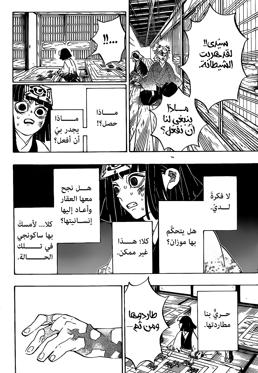 Read Kimetsu no Yaiba AR Manga Online