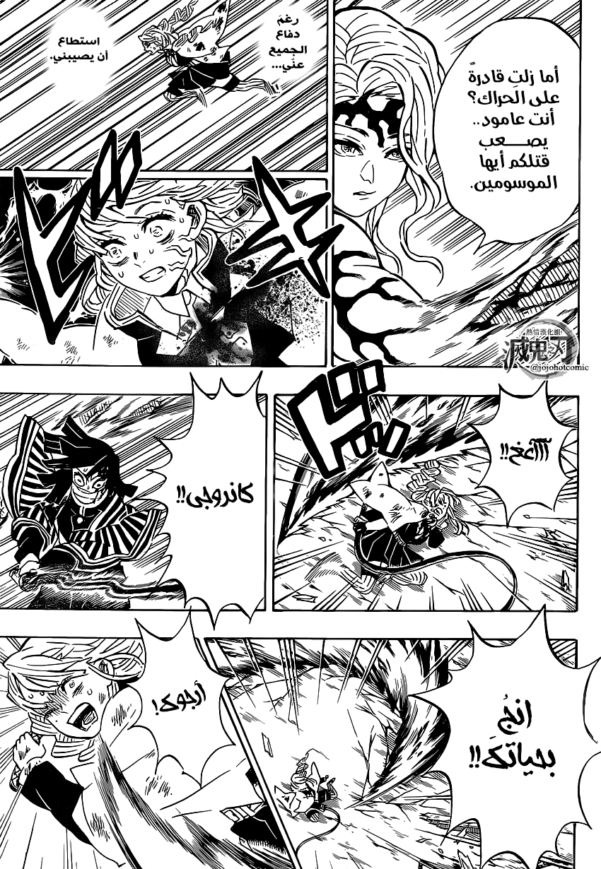 Read Kimetsu no Yaiba AR Manga Online