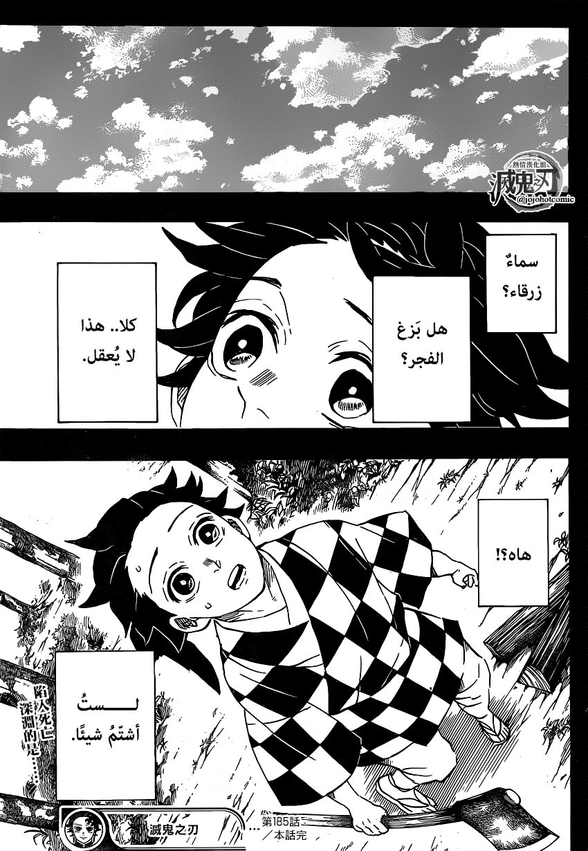 Read Kimetsu no Yaiba AR Manga Online