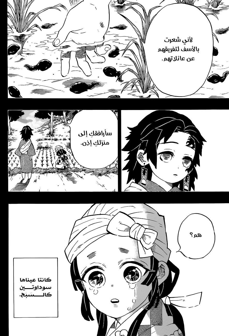 Read Kimetsu no Yaiba AR Manga Online