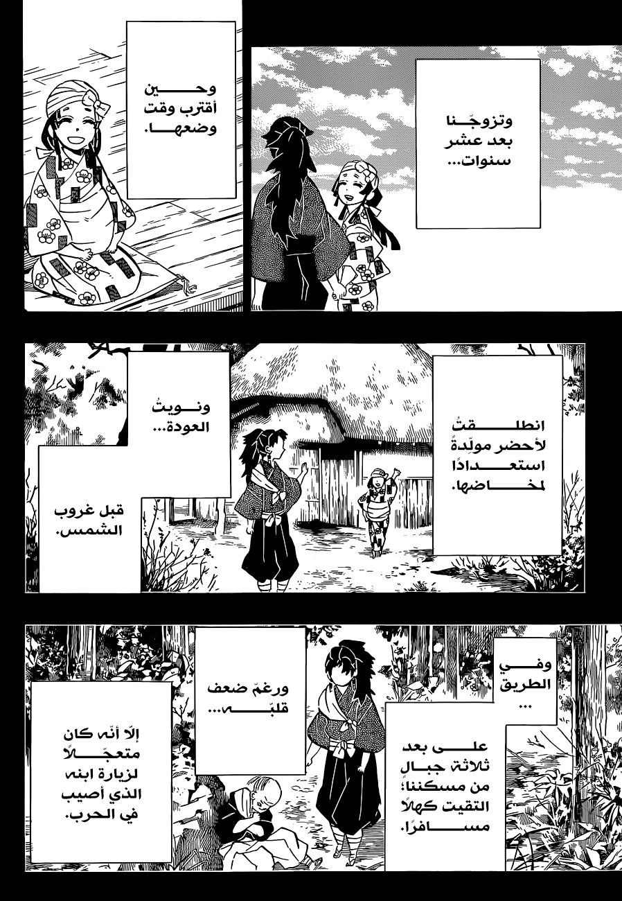 Read Kimetsu no Yaiba AR Manga Online