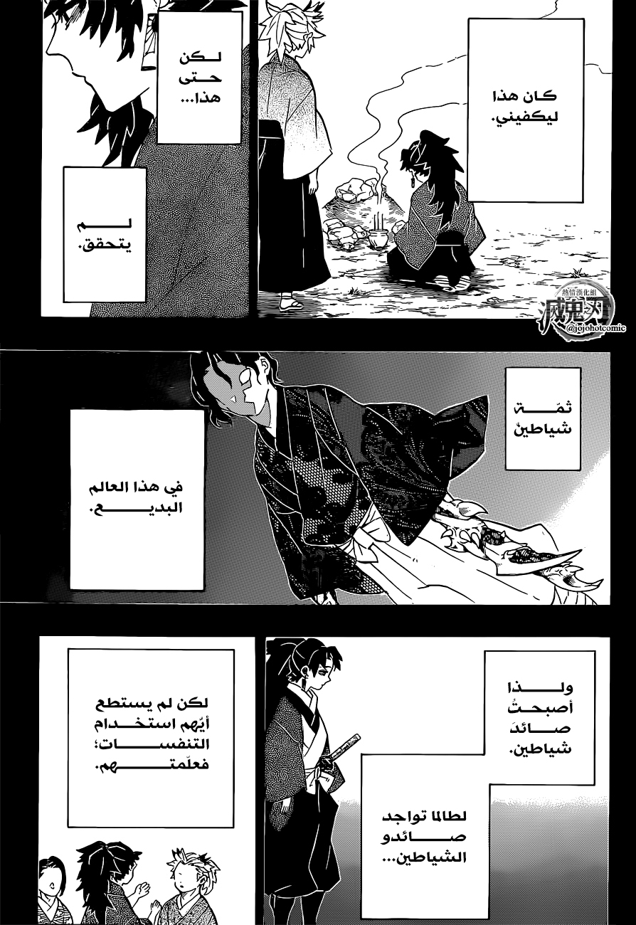 Read Kimetsu no Yaiba AR Manga Online