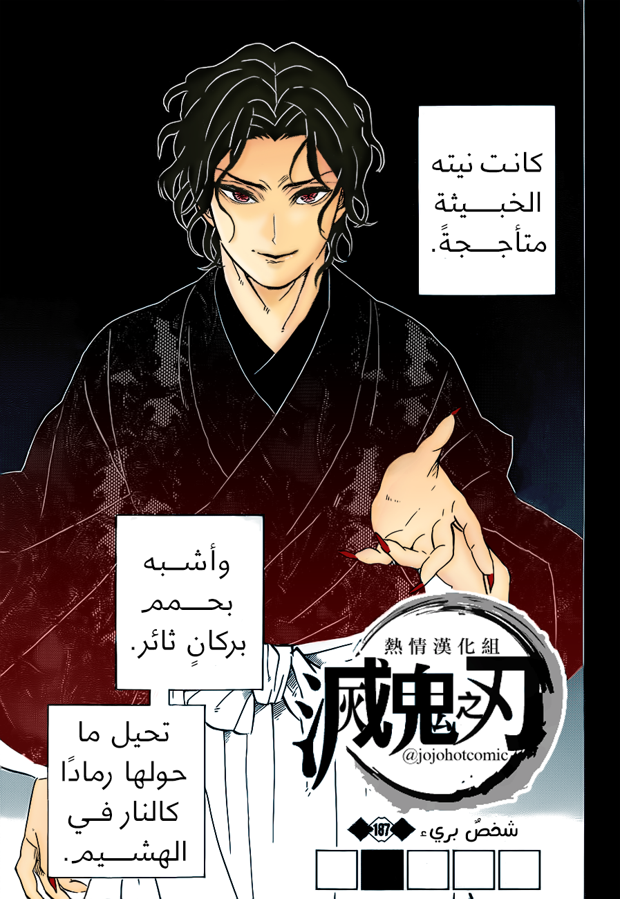 Read Kimetsu no Yaiba AR Manga Online