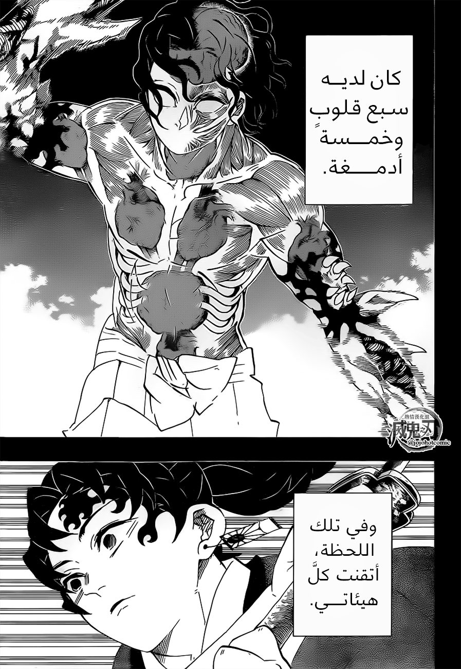 Read Kimetsu no Yaiba AR Manga Online