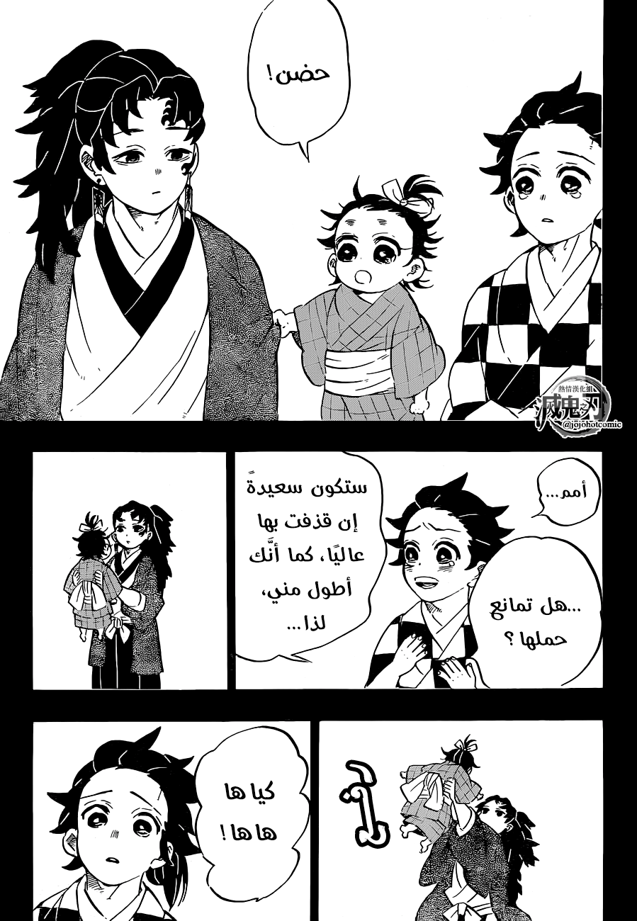 Read Kimetsu no Yaiba AR Manga Online