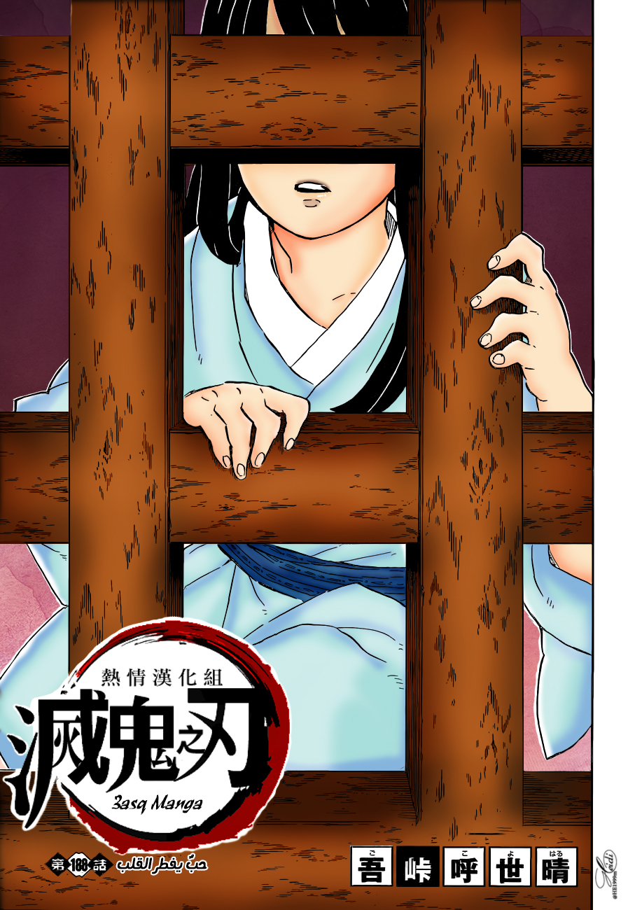 Read Kimetsu no Yaiba AR Manga Online