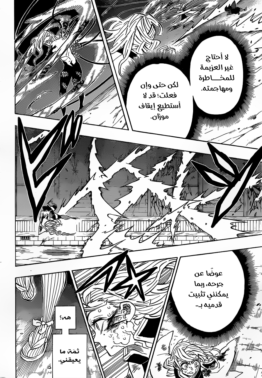 Read Kimetsu no Yaiba AR Manga Online