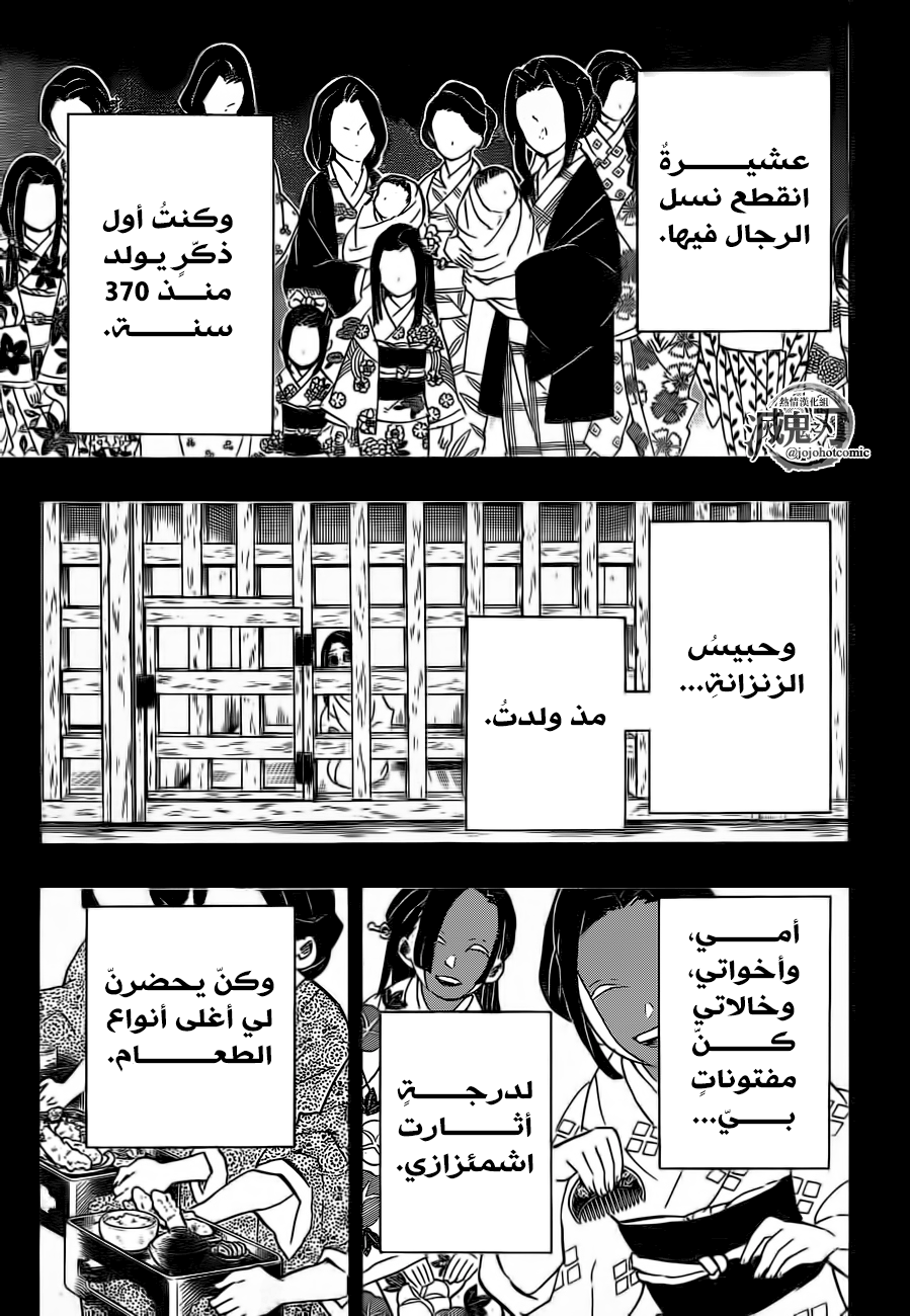 Read Kimetsu no Yaiba AR Manga Online