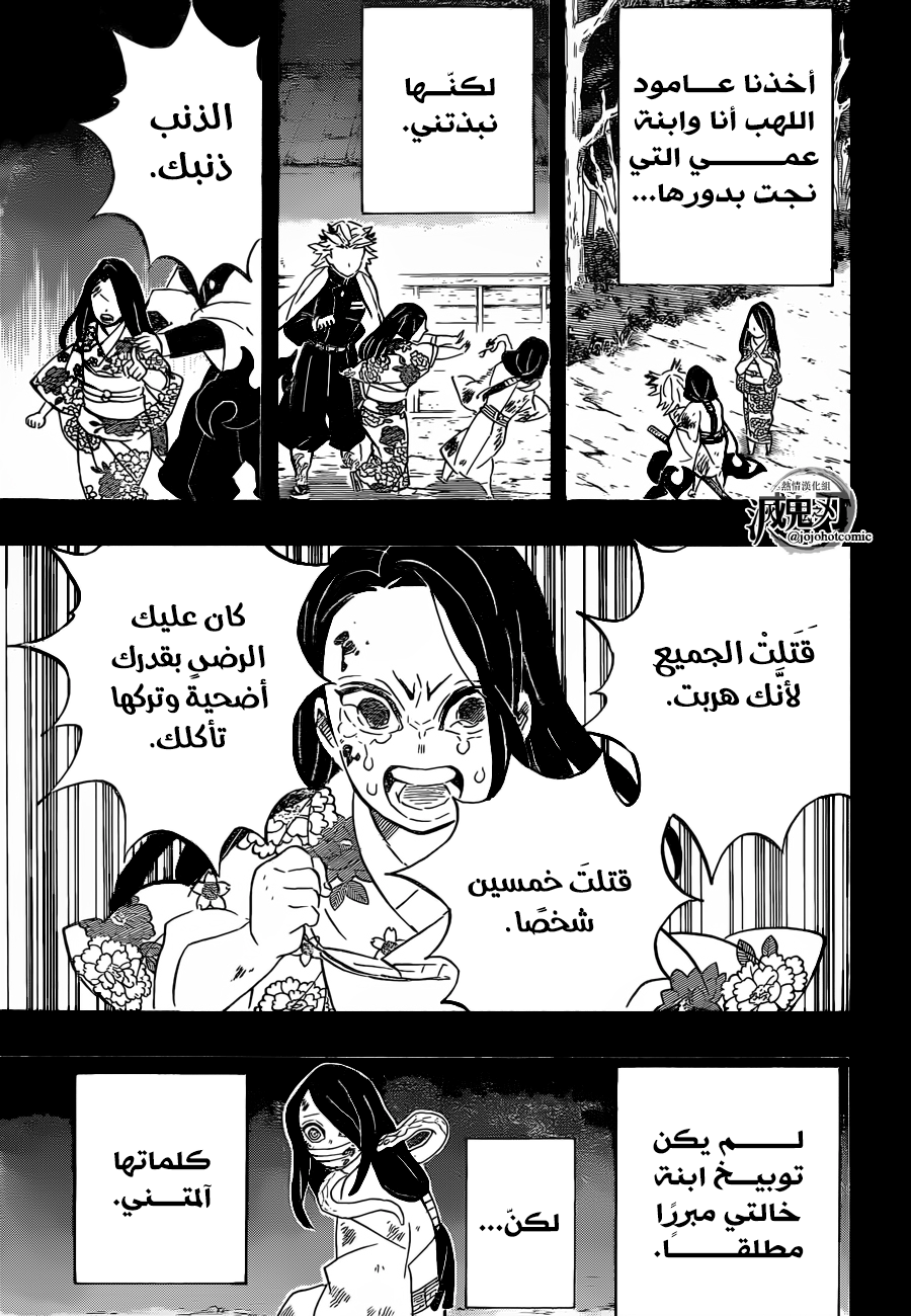 Read Kimetsu no Yaiba AR Manga Online