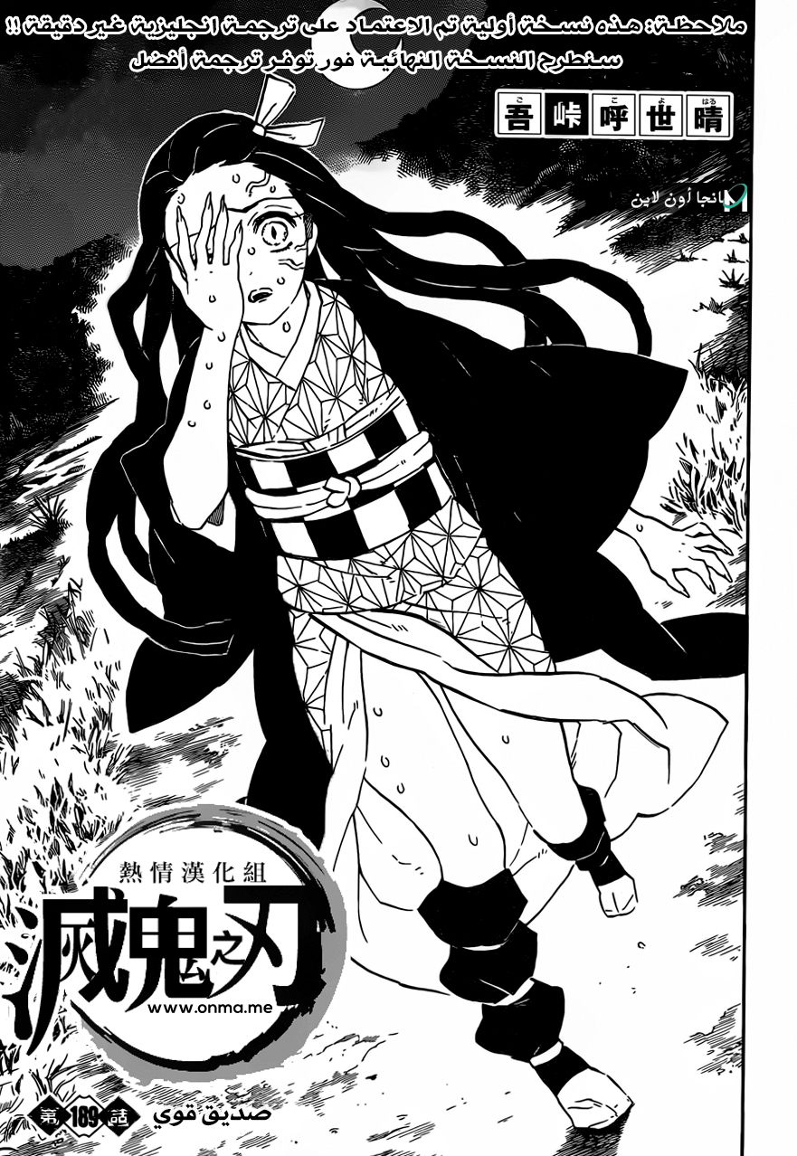 Read Kimetsu no Yaiba AR Manga Online