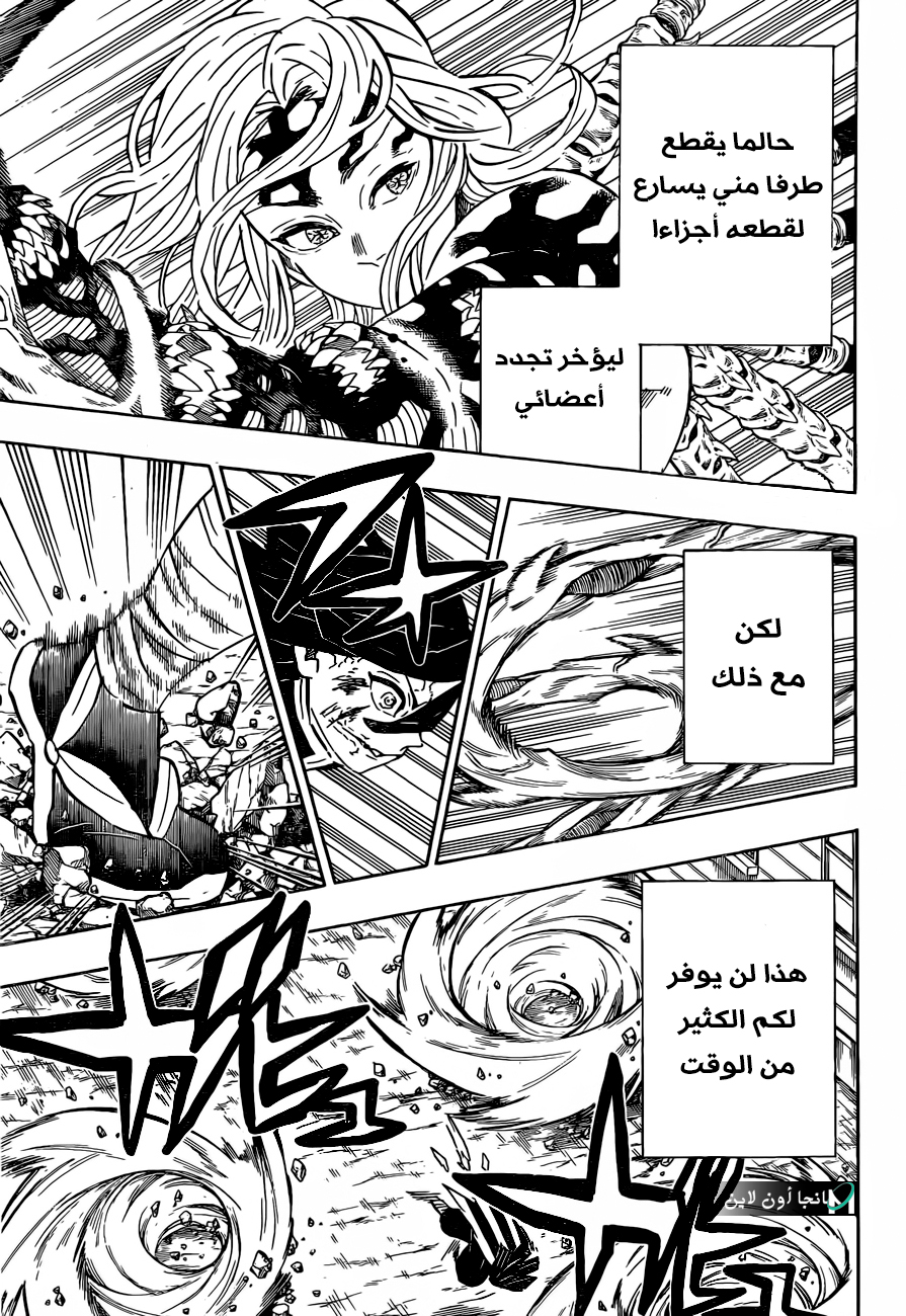 Read Kimetsu no Yaiba AR Manga Online