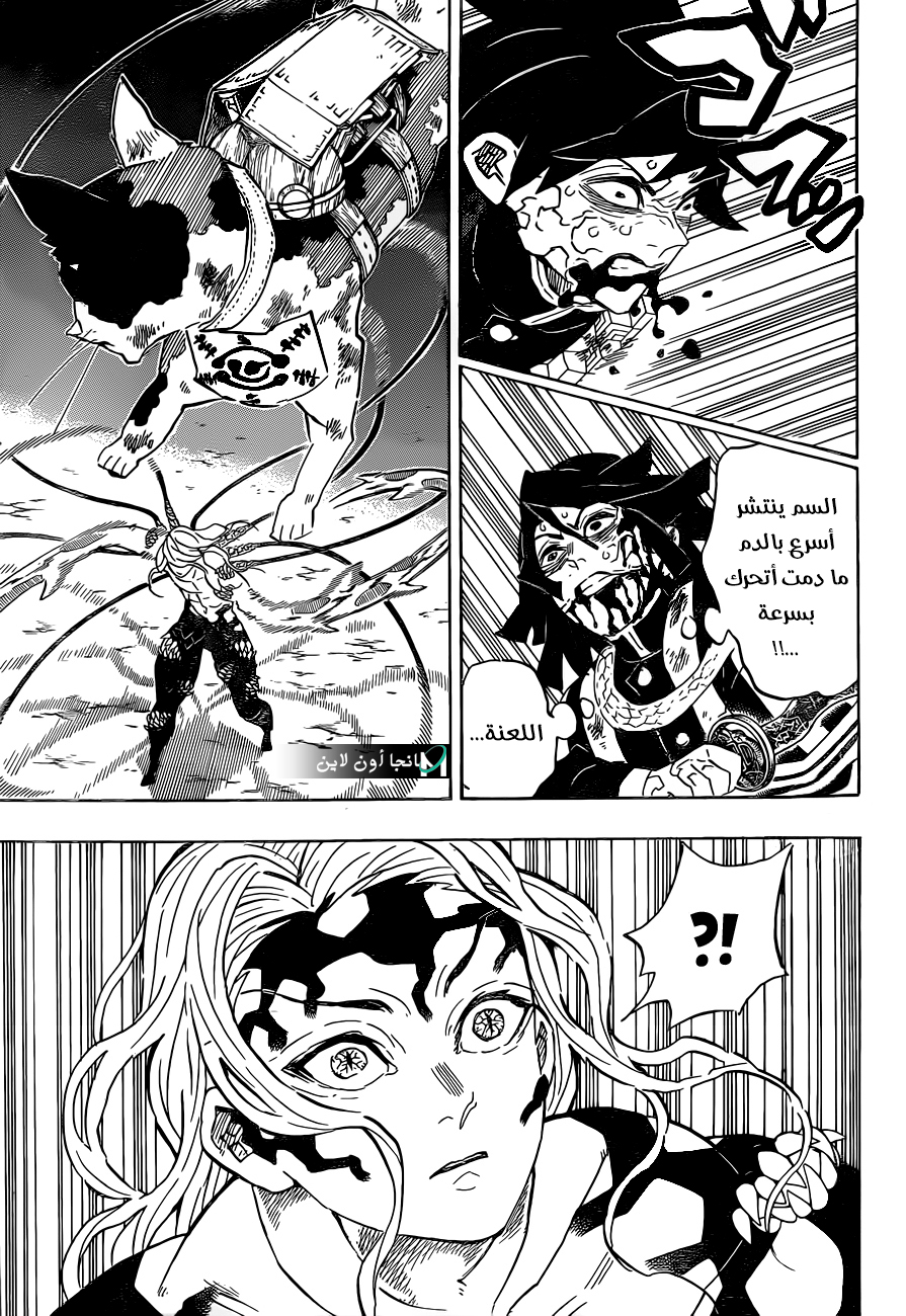 Read Kimetsu no Yaiba AR Manga Online