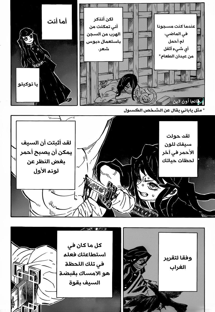 Read Kimetsu no Yaiba AR Manga Online