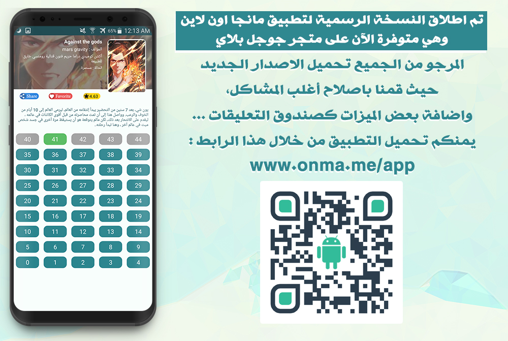 Read Kimetsu no Yaiba AR Manga Online