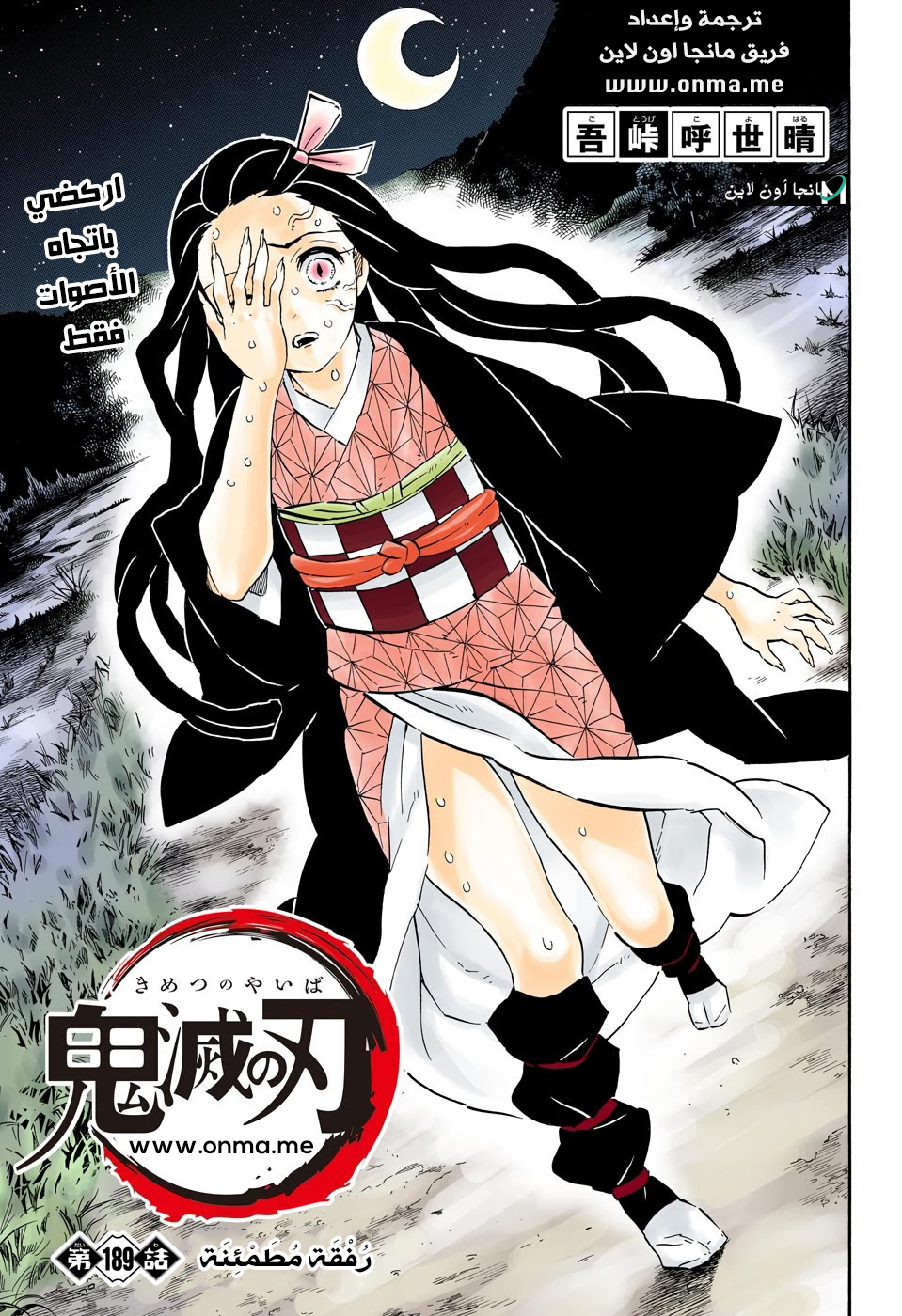 Read Kimetsu no Yaiba AR Manga Online