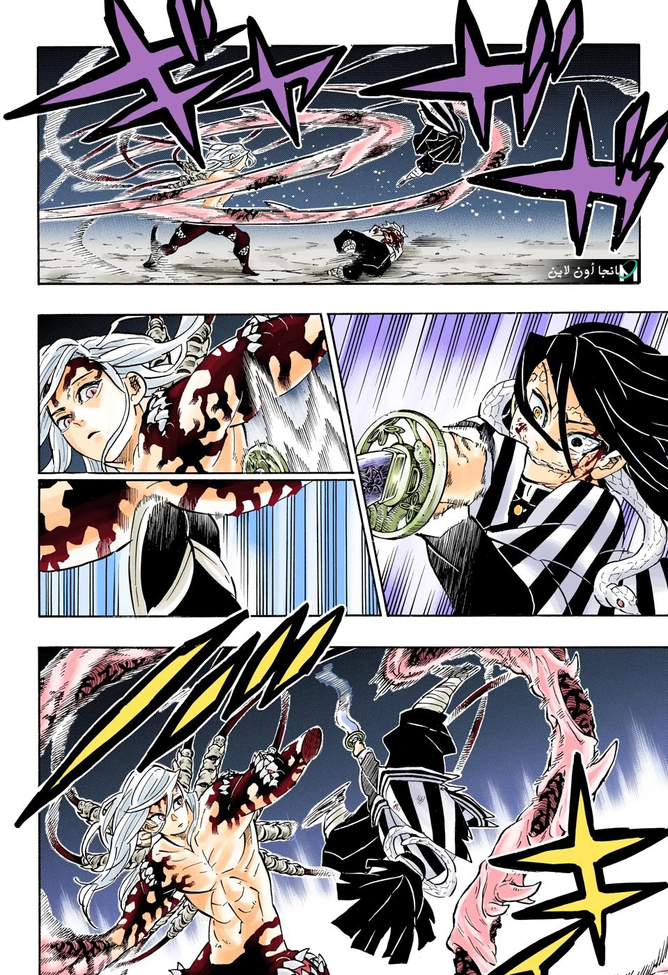 Read Kimetsu no Yaiba AR Manga Online